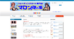 Desktop Screenshot of maron-no-kakurega.com