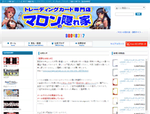 Tablet Screenshot of maron-no-kakurega.com